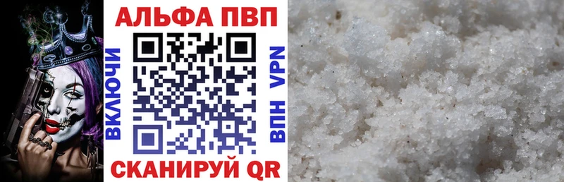 блэк спрут зеркало  Жуковский  Alpha PVP СК КРИС  как найти  