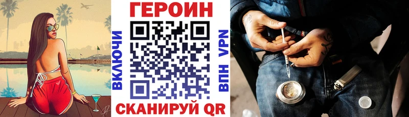 дарнет шоп  Жуковский  Героин герыч 