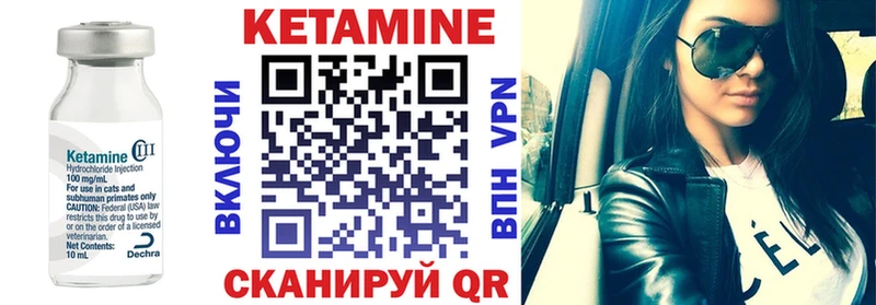 КЕТАМИН VHQ  Жуковский 