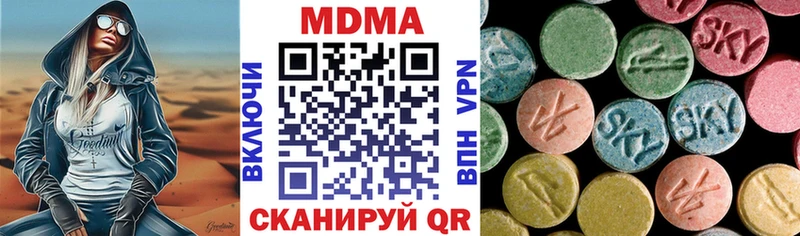 МДМА Molly  хочу   Жуковский 