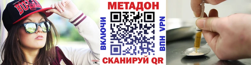 дарк нет наркотические препараты  купить наркоту  Жуковский  МЕТАДОН VHQ 