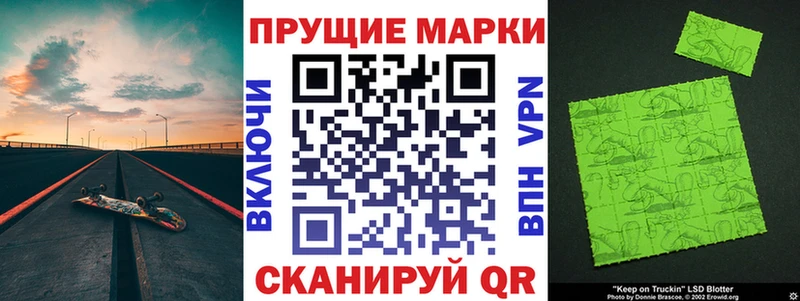 Марки NBOMe 1500мкг  Жуковский 