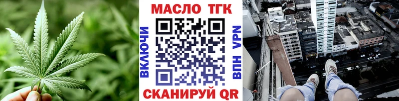 магазин    Жуковский  Дистиллят ТГК жижа 